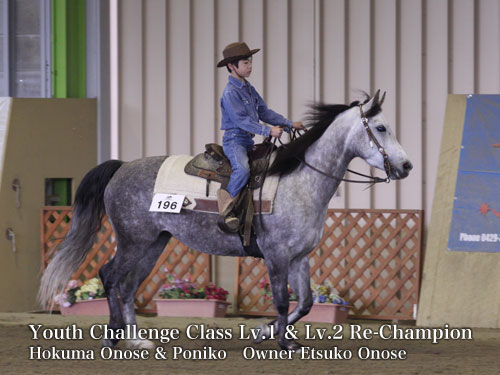 ユースチャレンジクラス　Re-Champion Hokuma Onose & Poniko Owner Etsuko Onose